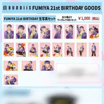 FUMIYA BUDDiiS 생일 브로마이드 20장 컴플리트 세트