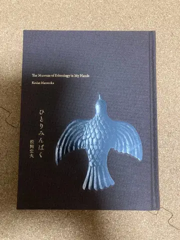 혼자 민파쿠 마츠오카 코다이