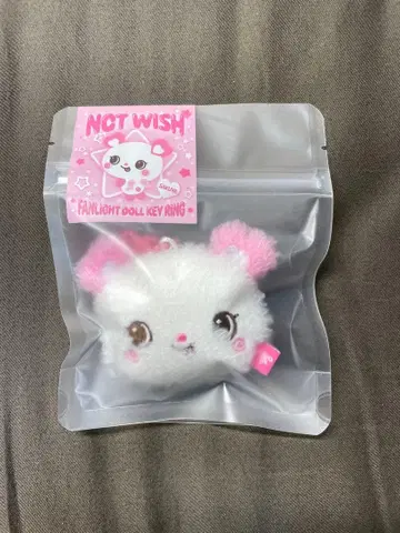 사쿠야 nct wish 빵 md 키링 sakuya
