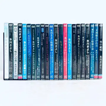히카와 키요시 팬클럽 한정판 DVD 22장 세트 키요시노 요루 외