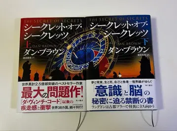 시크릿 오브 시크릿 상하 2권 세트