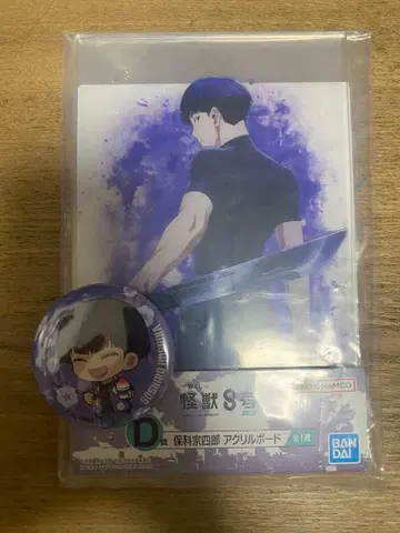 호시나 소우시로 아크릴 보드 세트