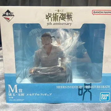 주술회전 5th anniversary M상 메모리얼 피규어