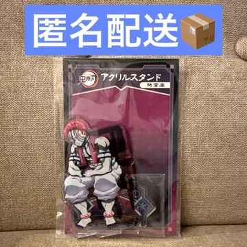 귀멸의 칼날 아크릴 스탠드 AGF 아카자 애니플렉스