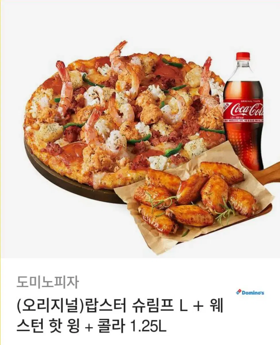 도미노피자기프티콘 | 브랜드 중고거래 플랫폼, 번개장터