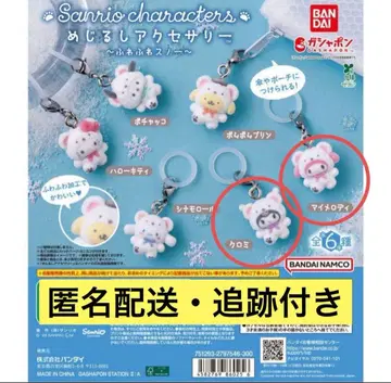 마이멜로 마이멜로디 쿠로미 산리오 포근포근 스노우 메지루시 참