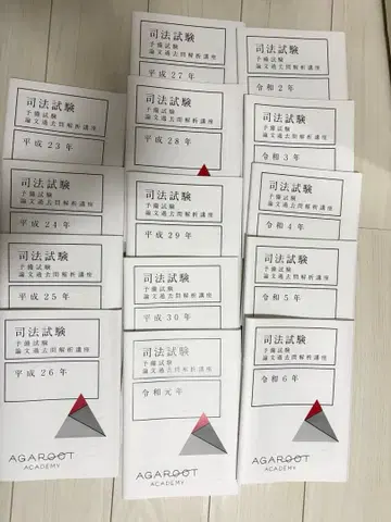 사법 시험 예비 시험 논문 기출 해설 강좌