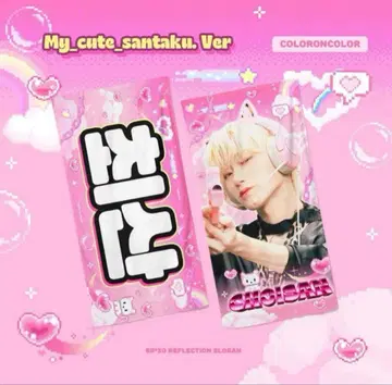 ATEEZ 산 슬로건 마스터