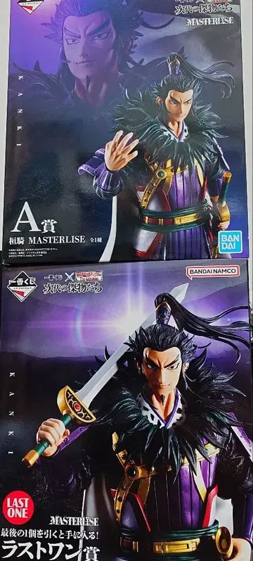 킹덤 제일복권 A상 라스트원상 환기 피규어 세트