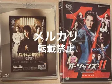 다카라즈카 가극단 오션스 11 파름의 수도원