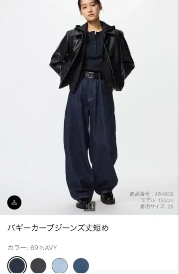 유니클로 배기 커브진스 기장 짧은 24인치