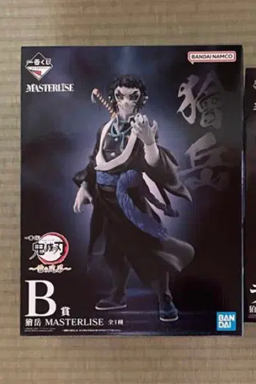 귀멸의 칼날 제일복권 B상 카이가쿠