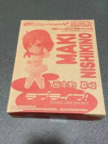 니시키노 마키 니텐고 피규어