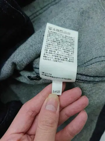 유니클로 UNIQLO 데님 워크 자켓 S 사이즈 남성용