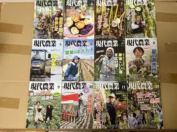 현대 농업 2019년 1월~12월 묶음 판매 12권 세트