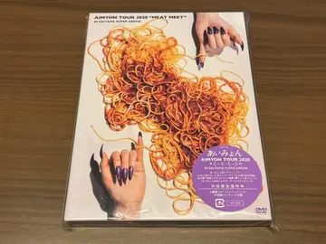 초회 한정판 AIYON TOUR 2020 '미트 미트' DVD