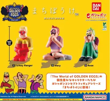 기다림 The World of GOLDEN EGGS 컴플리트 세트