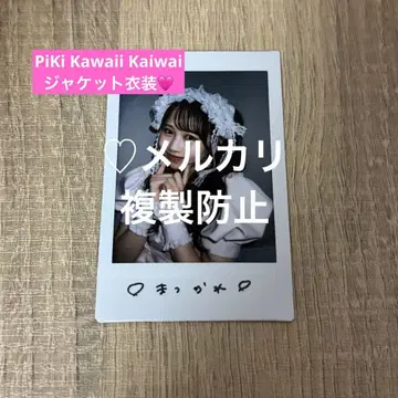 마츠모토 카렌 PiKi 추첨회 A상 폴라로이드