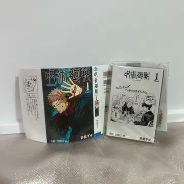 콩 가챠본 점프 코믹스 주술회전 콩책 가챠