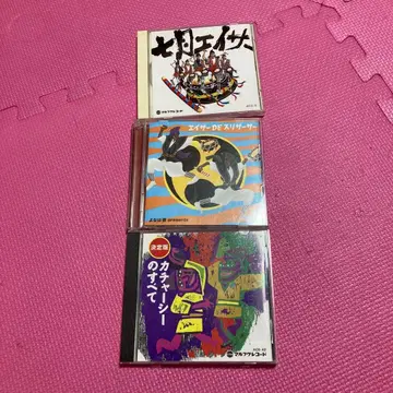 오키나와 에이사 CD