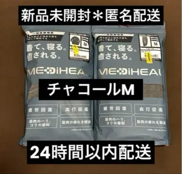 [차콜 M] 메디힐 리커버리 웨어 워크맨 롱 셔츠 x 팬츠