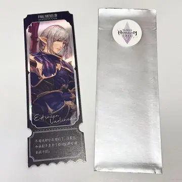 FF14 중국 한정 에스티니앙 오로라 티켓 책갈피