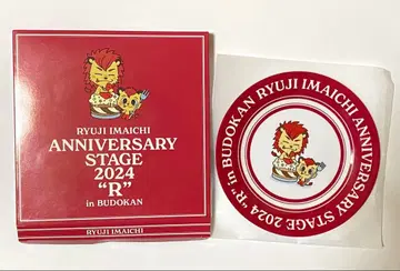 이마이치 류지 라이지 메라민 플레이트