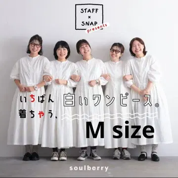 서울베리 제일 자주 입는 화이트 원피스 M