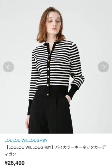 룰루 윌비 바이컬러 키넥 가디건