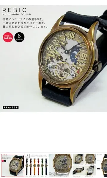 MU-RA REBIC 자동 와인딩 스켈레톤 손목시계