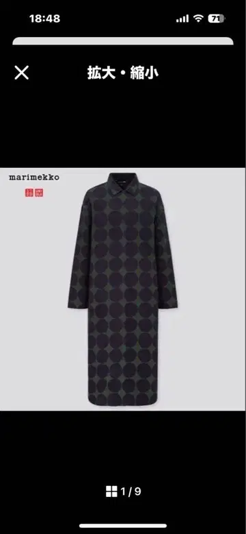 marimekko UNIQLO 그린과 블랙 도트 무늬 긴팔 원피스
