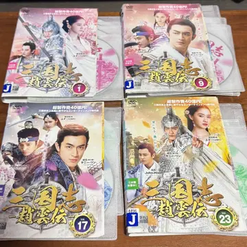 중국 드라마 삼국지 조운전 DVD 전 30권