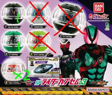 가면라이더 제츠 GP 라이더 카프셀 03 조커 버스 마제이드