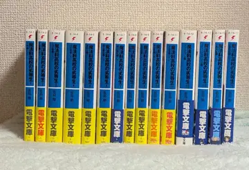 마법과 고등학교의 열등생 전 32권 세트 + 기타