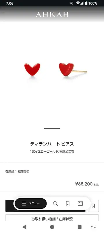 아커 티란 하트 귀걸이