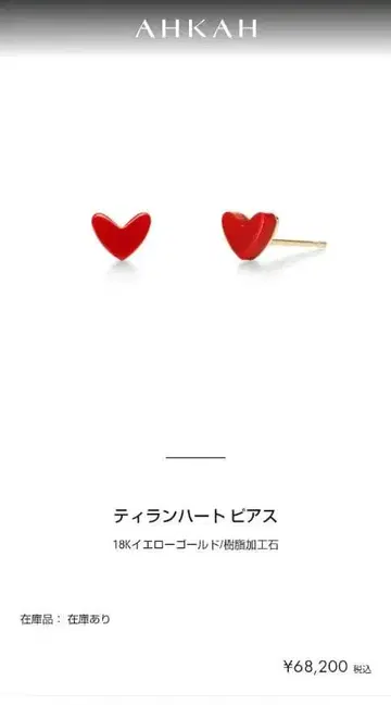 아커 티란 하트 귀걸이