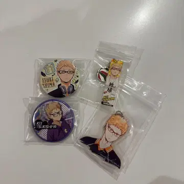 미사용 새상품 하이큐!! 츠키시마 케이 묶음 판매