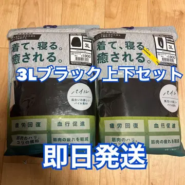 워크맨 메디힐 긴팔 셔츠 롱팬츠 블랙 파일 3L