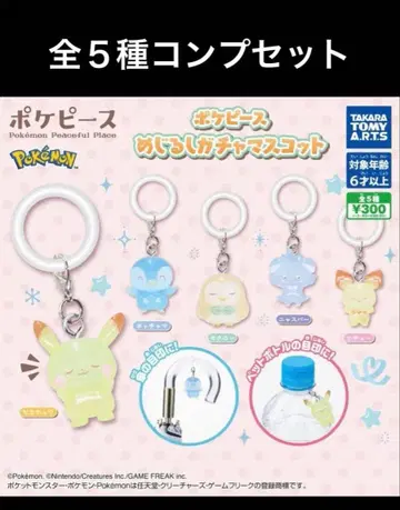 포켓피스 메지루시 액세서리 가챠 마스코트 전 5종 컴프 세트