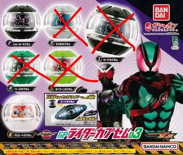 가면라이더 제츠 GP 라이더 캡슐 03 조커 마제이드