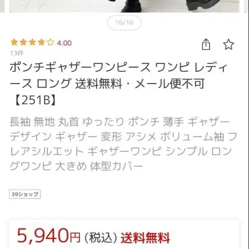 6번째 상품 이미지