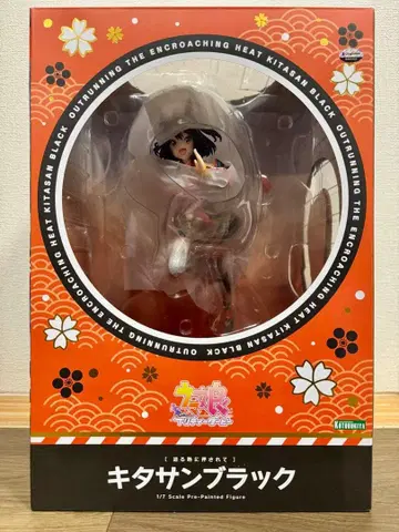 [개봉] 코토부키야 키타산 블랙 다가오는 열기에 밀려서