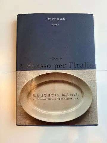 이탈리아 요리 도서
