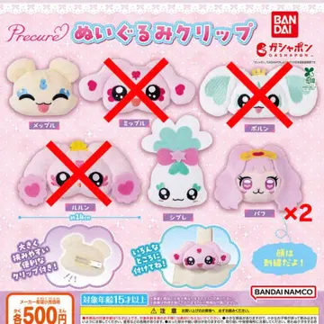 프리큐어 올스타즈 봉제 인형 클립