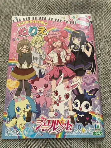 레이디 주얼펫 색칠놀이