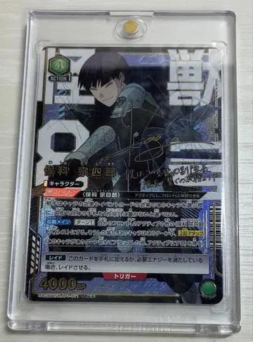 UNION ARENA 괴수 8호 호시나 소우시로 SR 패러렐 별 2