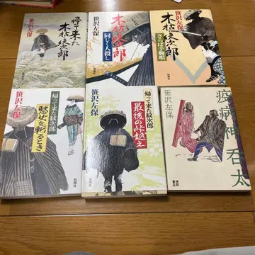 돌아온 몬지로, 외 6권 세트