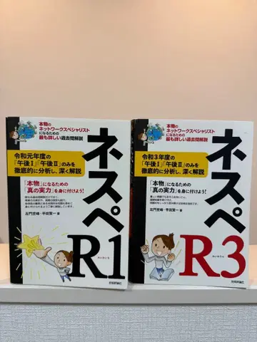 네스페 R1 R3