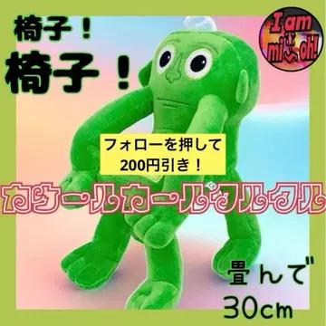 이탈리안 브레인 로트 봉제 인형 카케루 컬 컬 컬 기다려줘