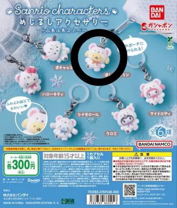 산리오 포근포근 스노우 폼폼푸딩 3개